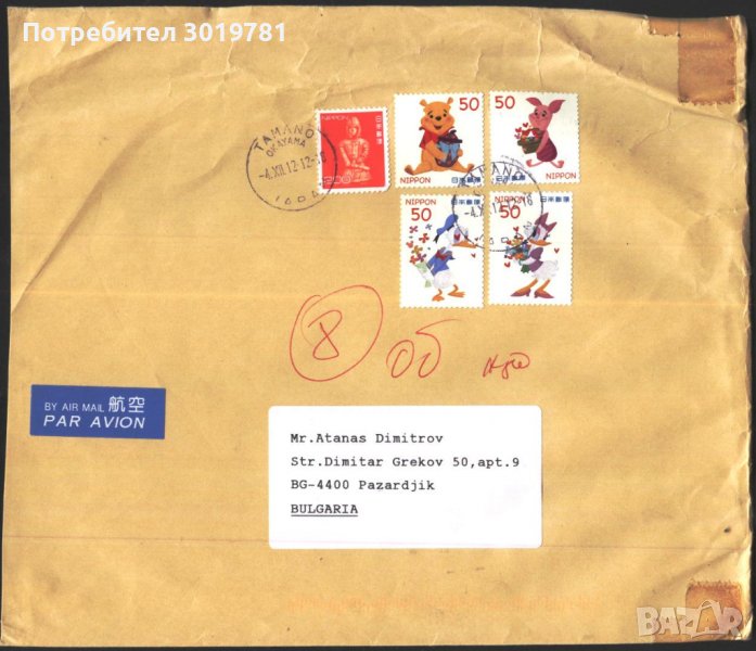 Пътувал плик с марки Анимация Дисни 2012 от Япония, снимка 1