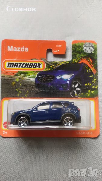 Matchbox Mazda CX-5, снимка 1
