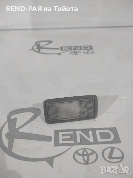 Плафон Toyota 81340-30100, снимка 1