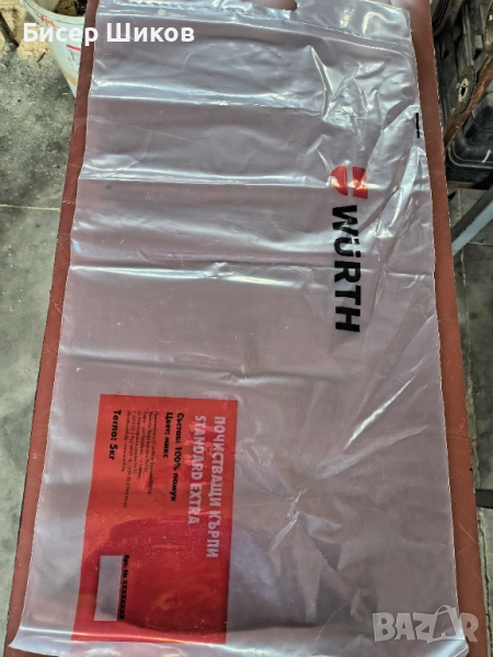 Продавам найлонови чували, снимка 1