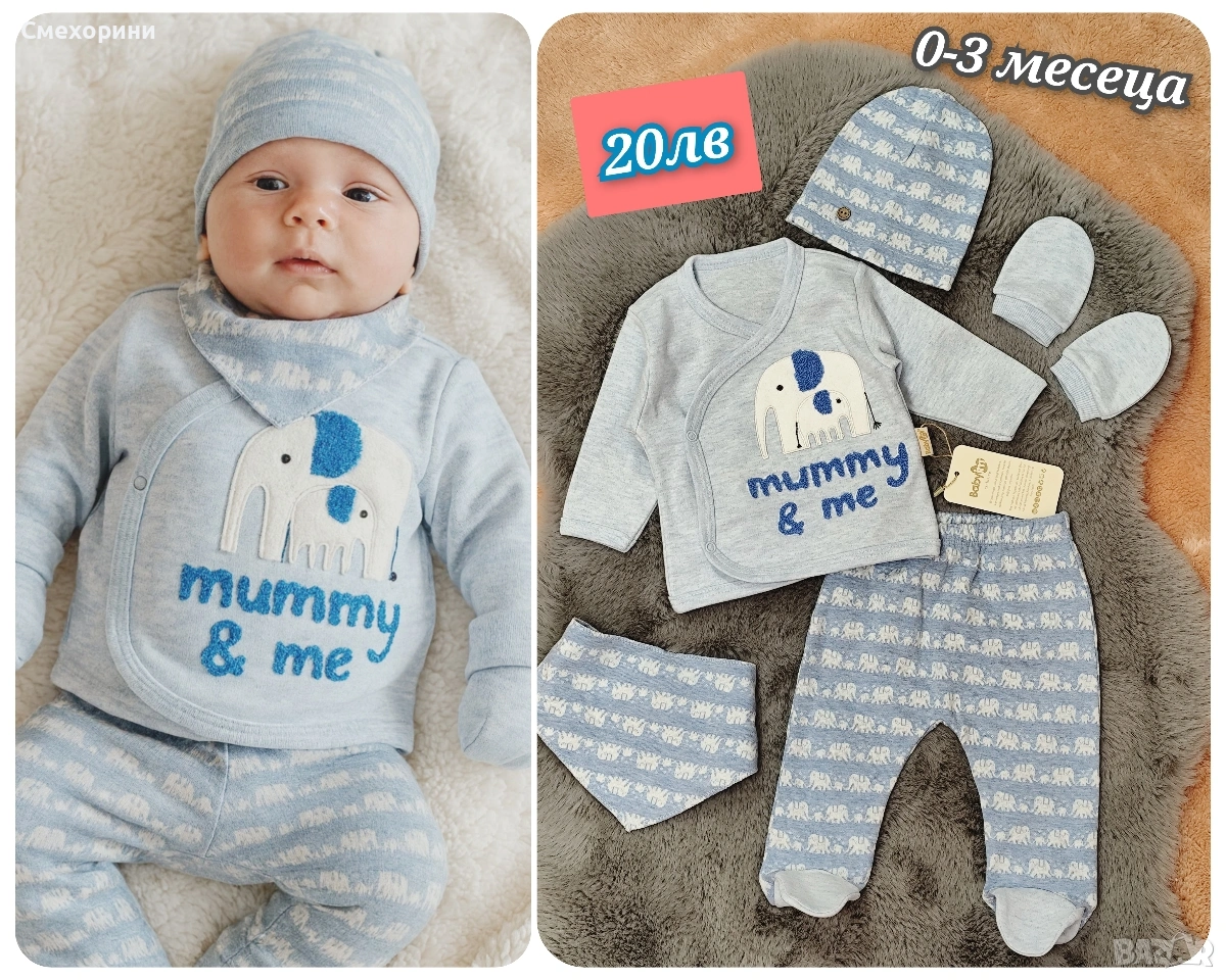 Нов памучен бебешки комплект за момченце 0-3 месеца и ръст 56см, снимка 1