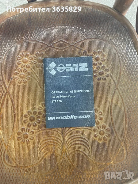 Книжка / ръководство / за експлоатация MZ ETZ 250, снимка 1