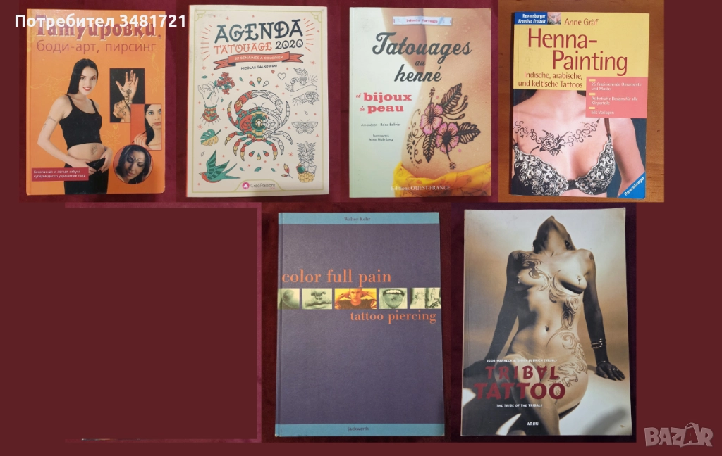 Татуировки - 6 книги, снимка 1