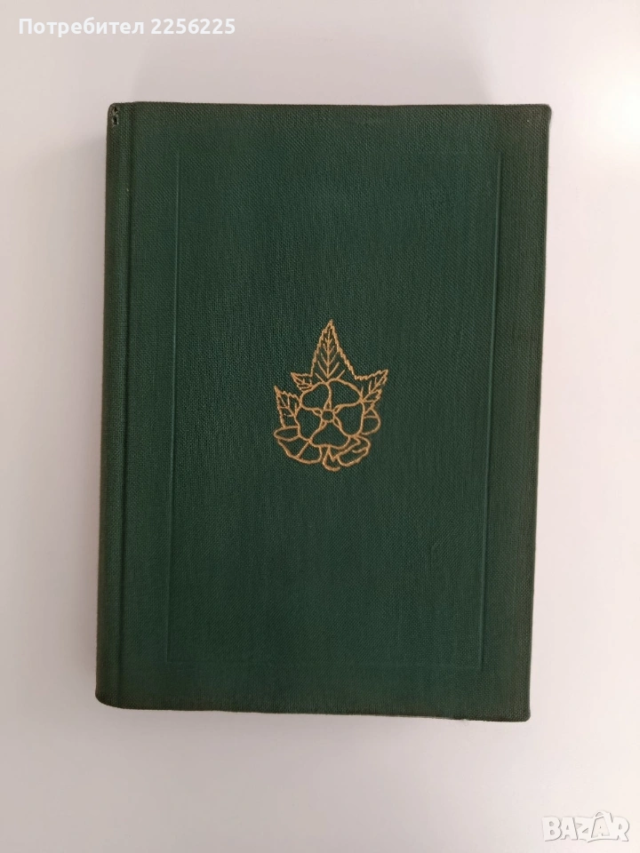 Етерично маслени и медицински култури, снимка 1