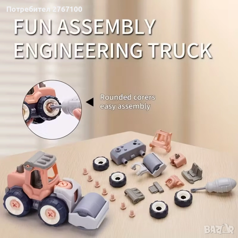 Камионче багер или валяк, марка DIY (Do It Yourself) с отвертка, снимка 1