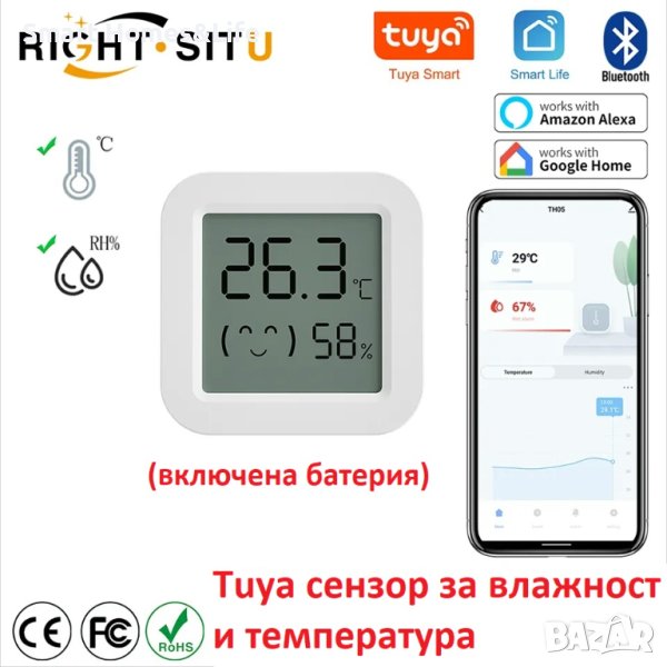 Tuya Smart WiFi сензор / датчик за влажност и температура, снимка 1