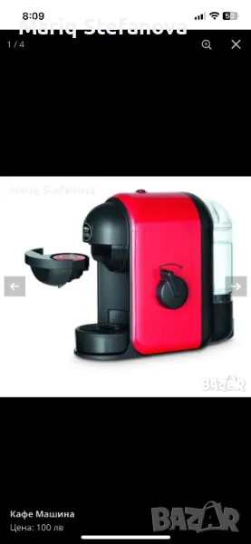 Кафе Машина, снимка 1