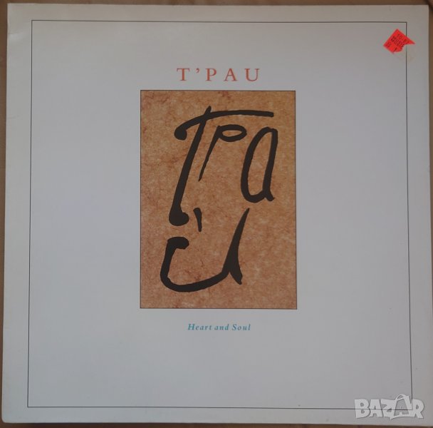 Грамофонни плочи T'Pau ‎– Heart And Soul 12" сингъл, снимка 1