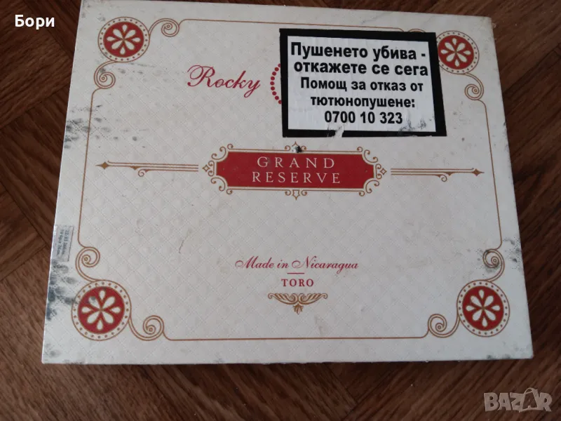 Кутия от пури /10, снимка 1