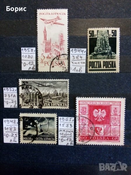 Полша с пощенско клеймо, снимка 1