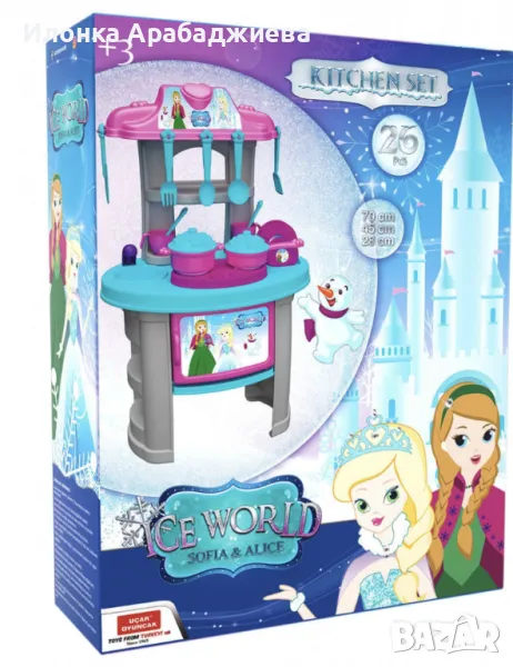 Детска кухня , снимка 1