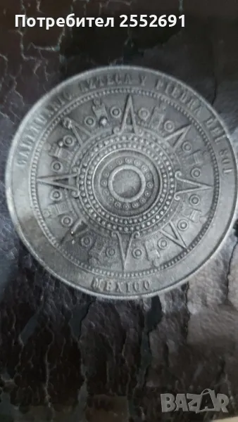 Медал , снимка 1