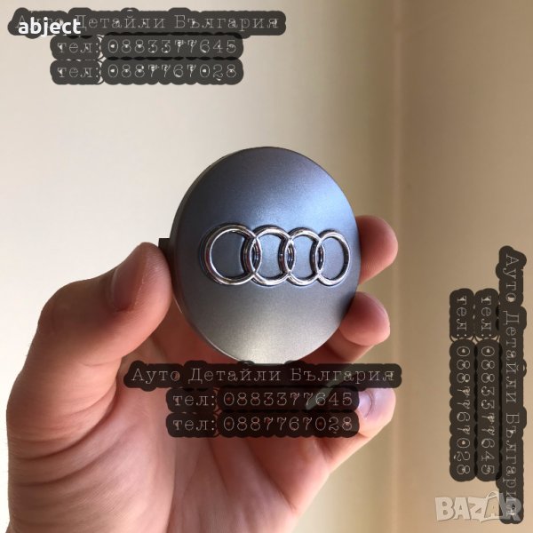 Ауди капачки за джанти 60мм, 61мм, 68мм, 69мм, 77мм и 135мм сиви черни, снимка 1