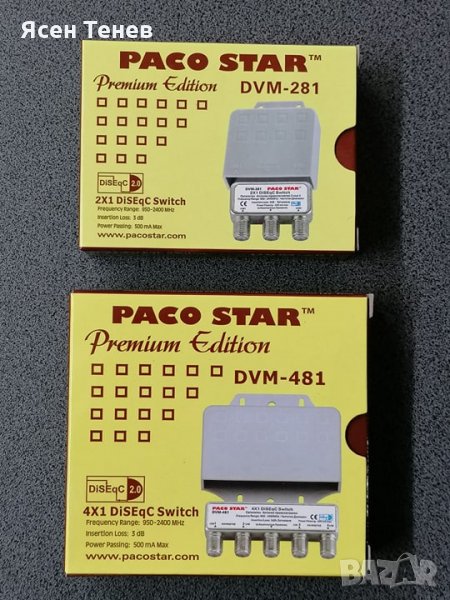 Дайсек ключове PACO STAR DiSEqC DVM-281, DVM-481, снимка 1