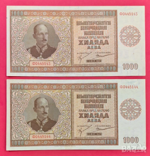 1000 лева 1942 година - 2 броя с поредни номера , снимка 1