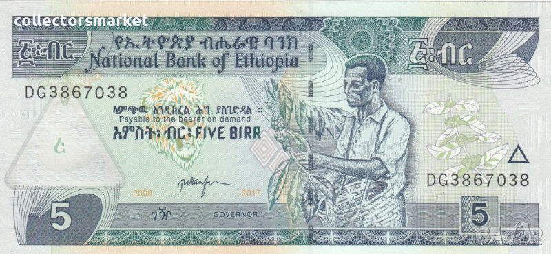 5 бир 2017, Етиопия, снимка 1