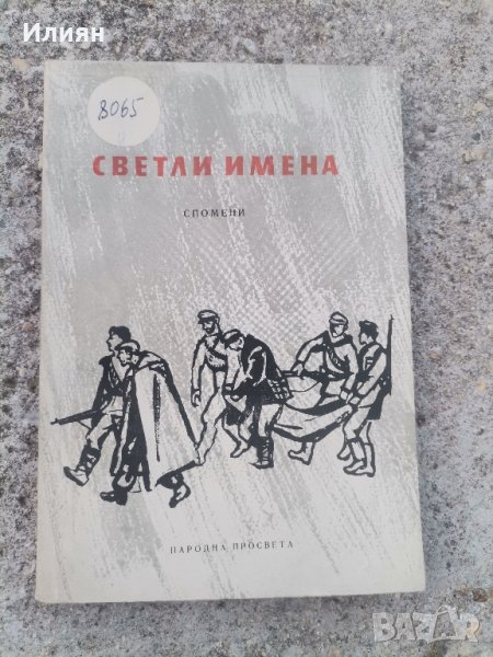 Книга , снимка 1