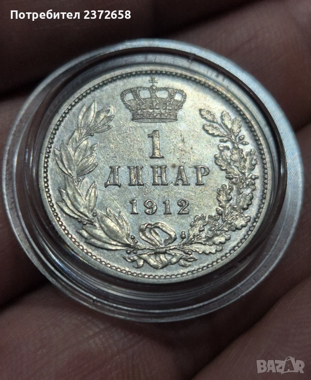 1 динар 1912 Сърбия сребро, снимка 1