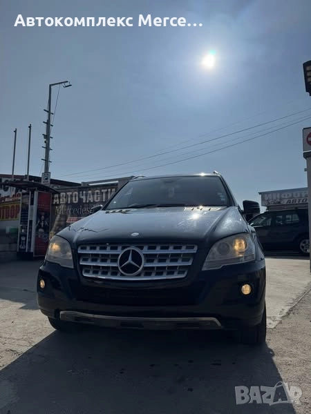 Mercedes ML350 CDI *FACELIFT*(W164) *НА ЧАСТИ*, снимка 1