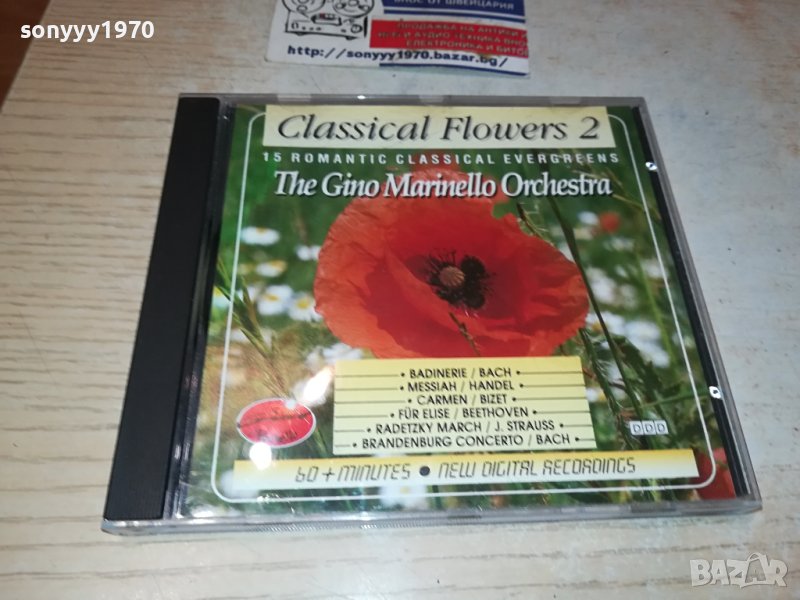 CLASSICAL FLOWERS 2 CD MADE IN HOLLAND 1810231123, снимка 1