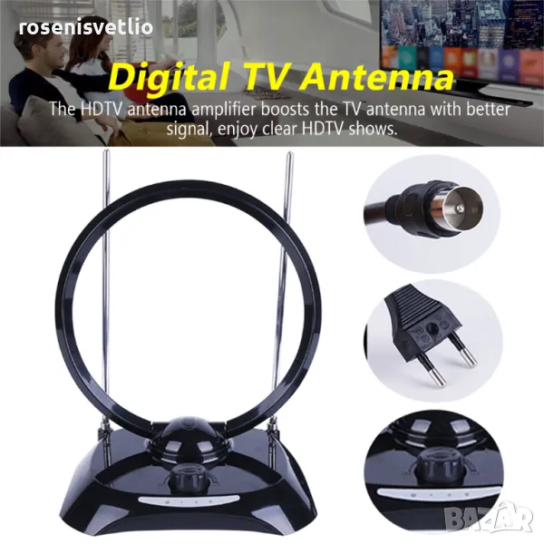 Вътрешна антена с усилвател за цифрова телевизия, DVB-T, HDTV, снимка 1