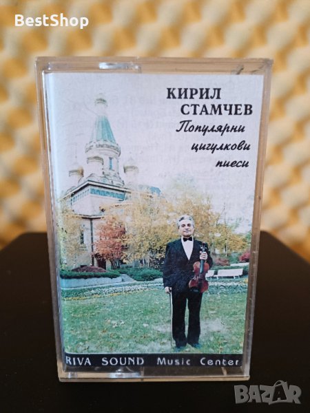 Кирил Стамчев - Популярни цигулкови пиеси, снимка 1