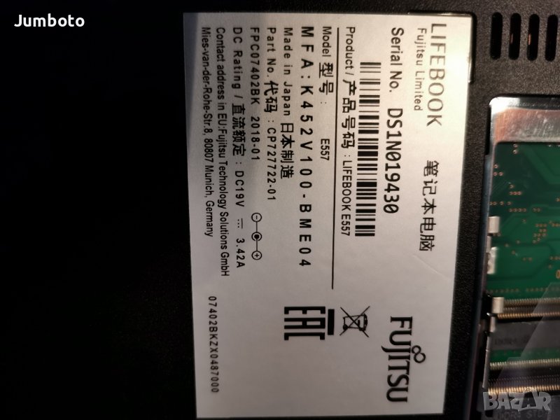 Fujitsu Lifebook e557 на части , снимка 1