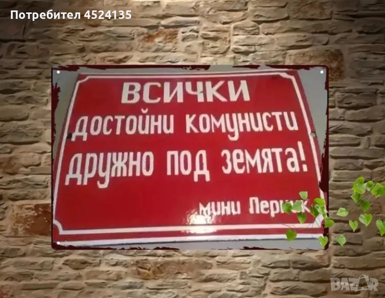 Метална табела 30 см./20 см., снимка 1