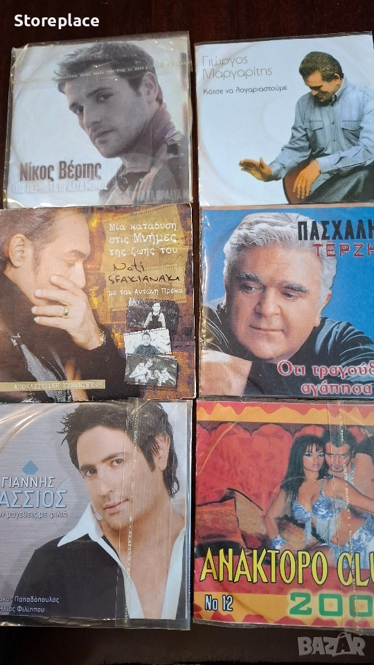 Колекция оригинални CD с гръцка музика – Терзис, Нотис, Вертис и др., снимка 1