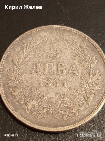 Сребърна монета 5 лева 1894г. Княжество България Княз Фердинанд първи 26754, снимка 1