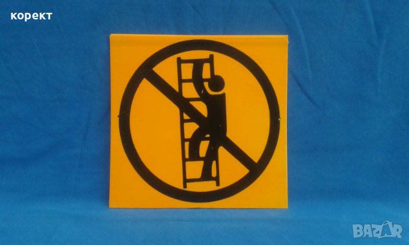 Соц пвц табела, снимка 1