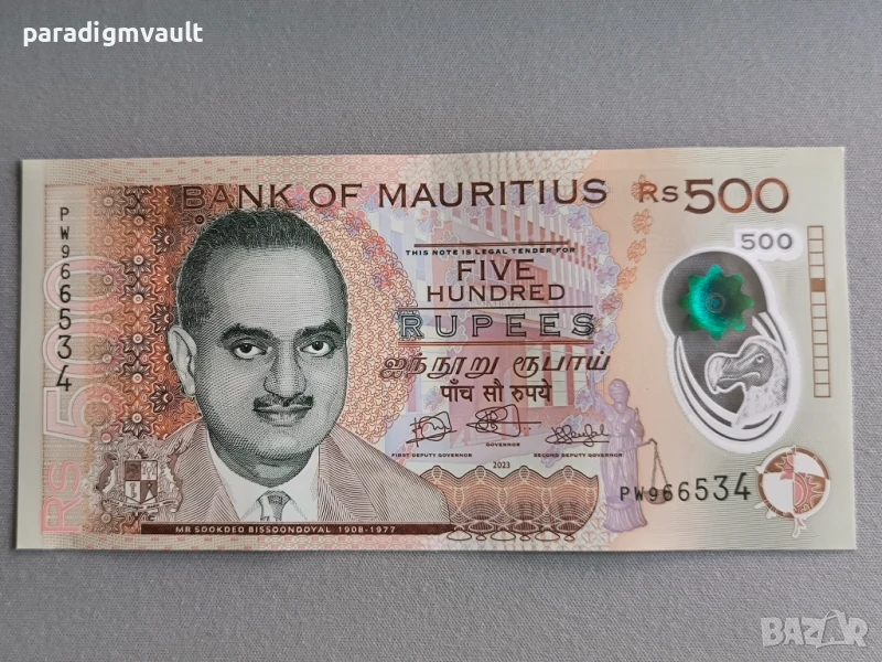 Банкнота - Мавриций - 500 рупии АUNC | 2023г., снимка 1