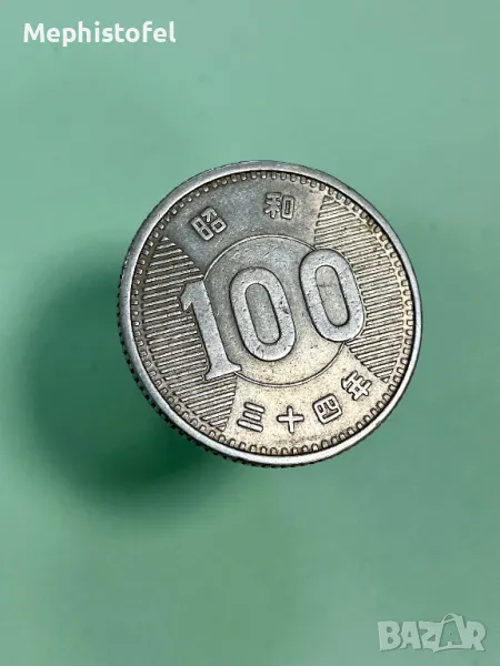 100 йени 1959 г, Япония - сребърна монета, снимка 1