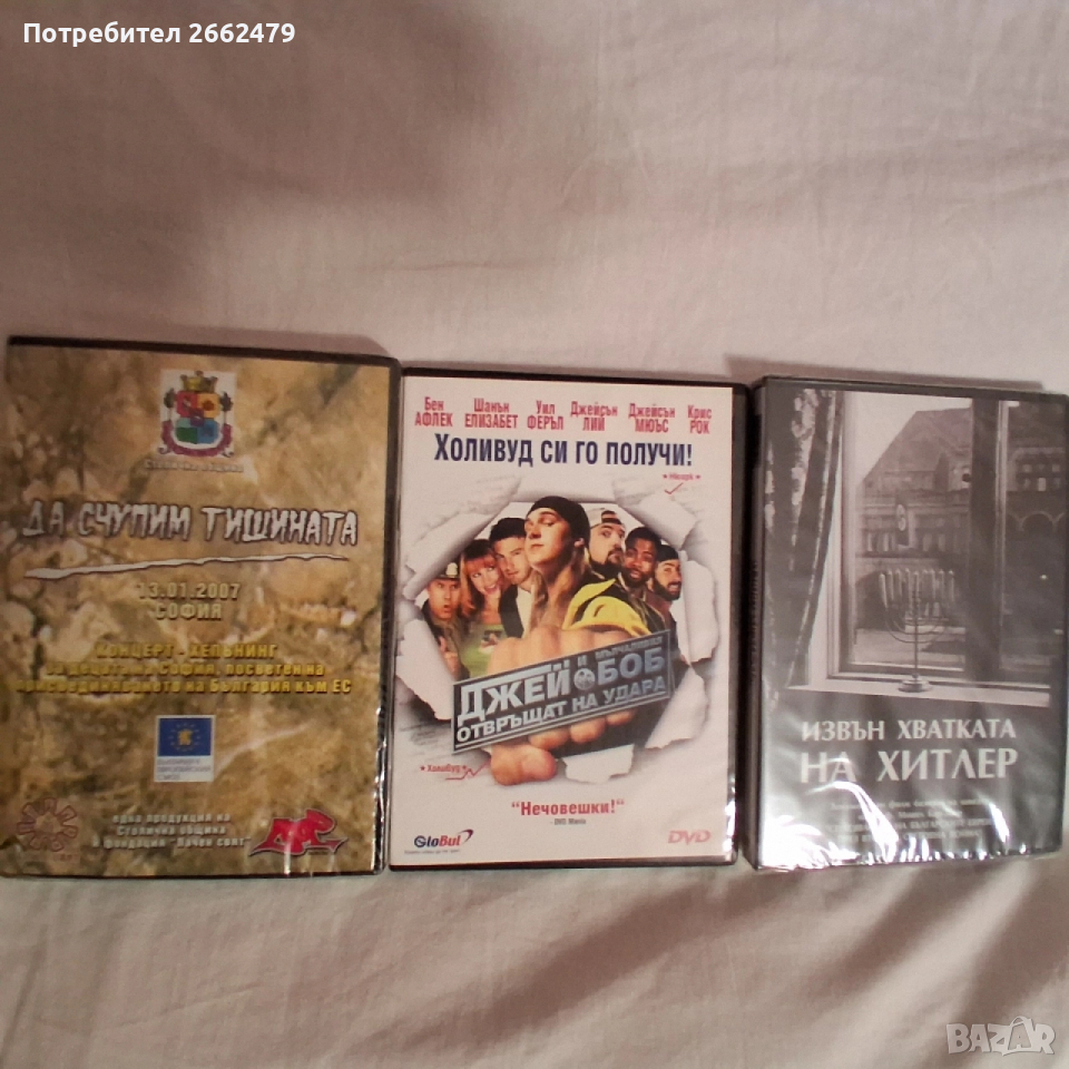 Продавам DVD., снимка 1