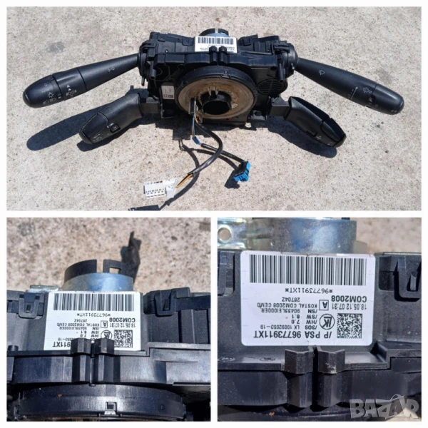 Лентов кабел с лостчета за Peugeot 3008 2.0 hdi 150 кс. (2009- 2016), снимка 1