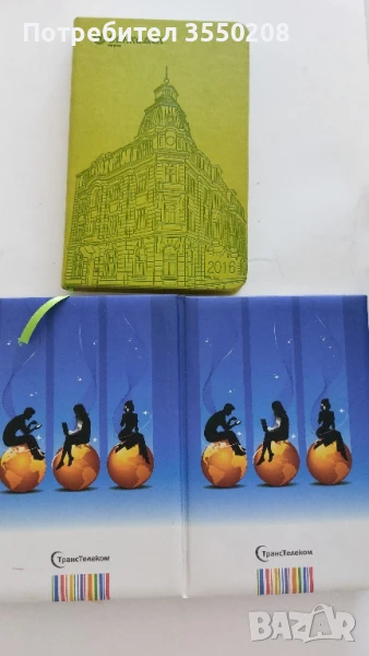 Тефтери, 2011, 2016, нови, снимка 1