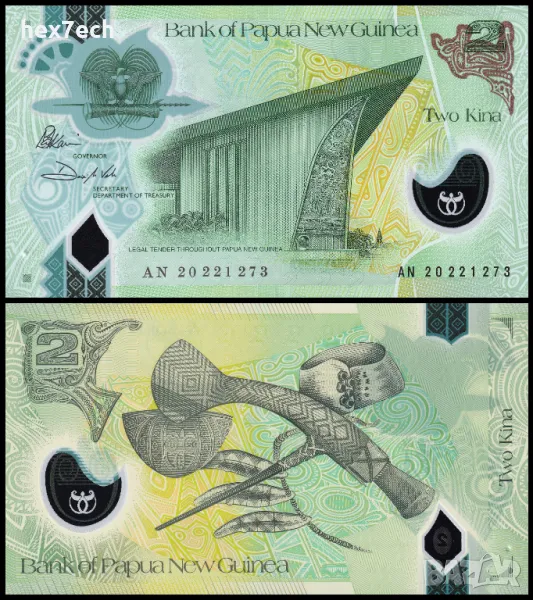 ❤️ ⭐ Папуа Нова Гвинея 2020 2 кина полимер UNC нова ⭐ ❤️, снимка 1