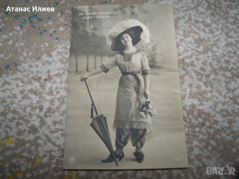 Стара френска пощенска картичка мода, чадър, снимка 1