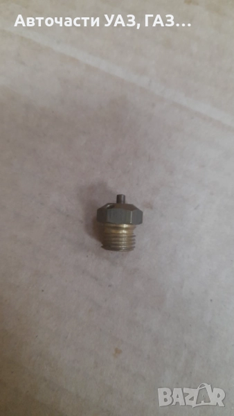 ИГЛА КАРБУРАТОР ЗИЛ-130 12 мм, снимка 1