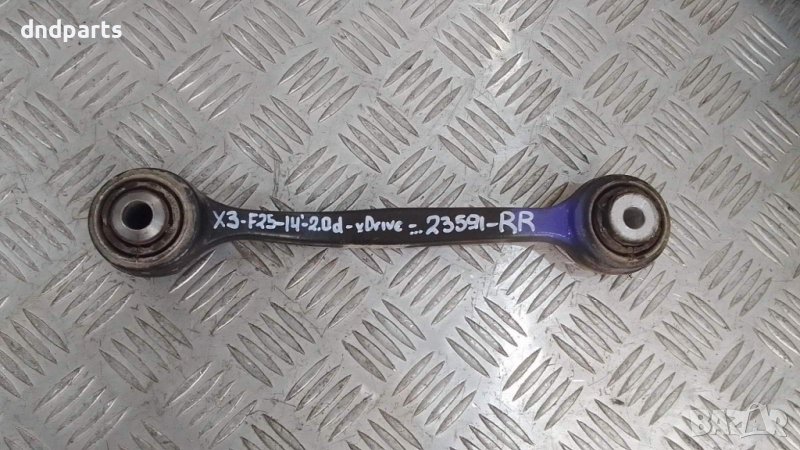 Носач BMW F25 X3 2.0D xDrive 2014г.(заден десен)	, снимка 1