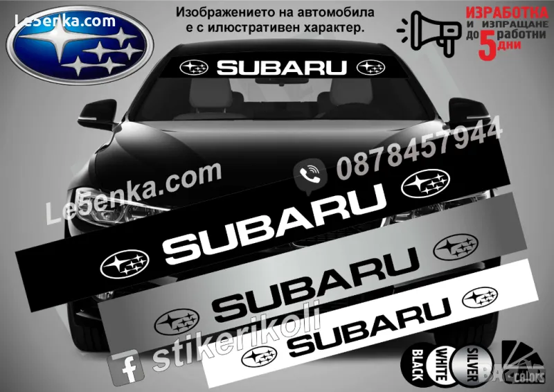 Сенник Subaru, снимка 1