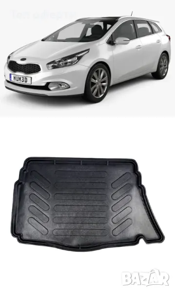 Стелка за багажник RizLine съвместима за Kia Ceed 2012-2018 хечбек, долно положение на багажника, снимка 1