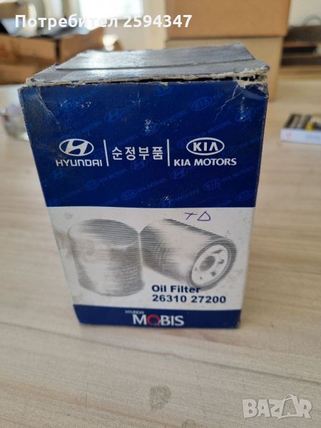 HYUNDAI ACCENT VERNA ELANTRA GETZ MATRIX SANTA FE TRAJET TUCSON 1.5-2.0cc CRDI ФИЛТЪР МАСЛЕН HMC, снимка 1