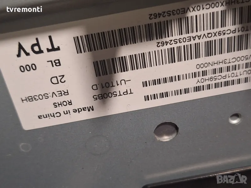 подсветка от дисплей TPT500B5-U1T01D Rev S03BH от телевизор PHILIPS модел 50PUS6704, снимка 1