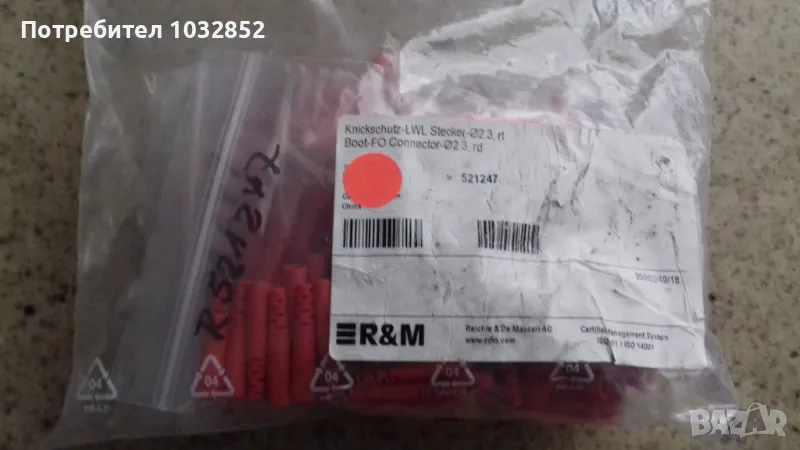  Конектори и аксесоари за оптични връзки, снимка 1