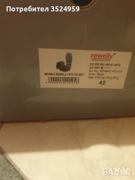 Работни обувки , снимка 1