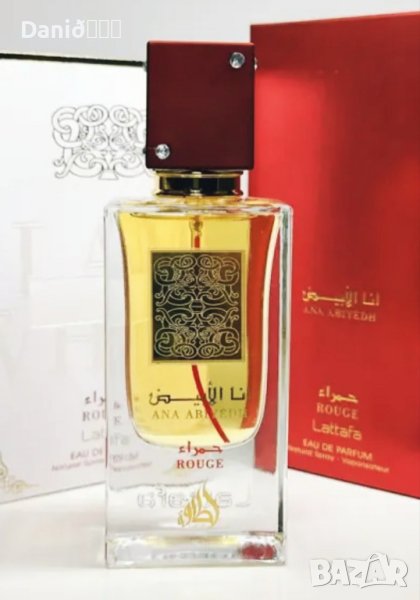 Нов Арабски Парфюм😍 ! Мъжки и дамски парфюм,аромат,Baccarat Rouge - Unisex EDP !, снимка 1