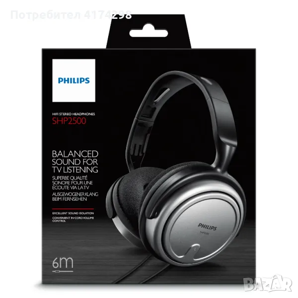 Hi-Fi слушалки Philips SHP2500/10, снимка 1