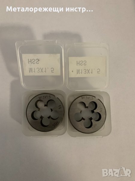 Плашки М13х1,5 , снимка 1