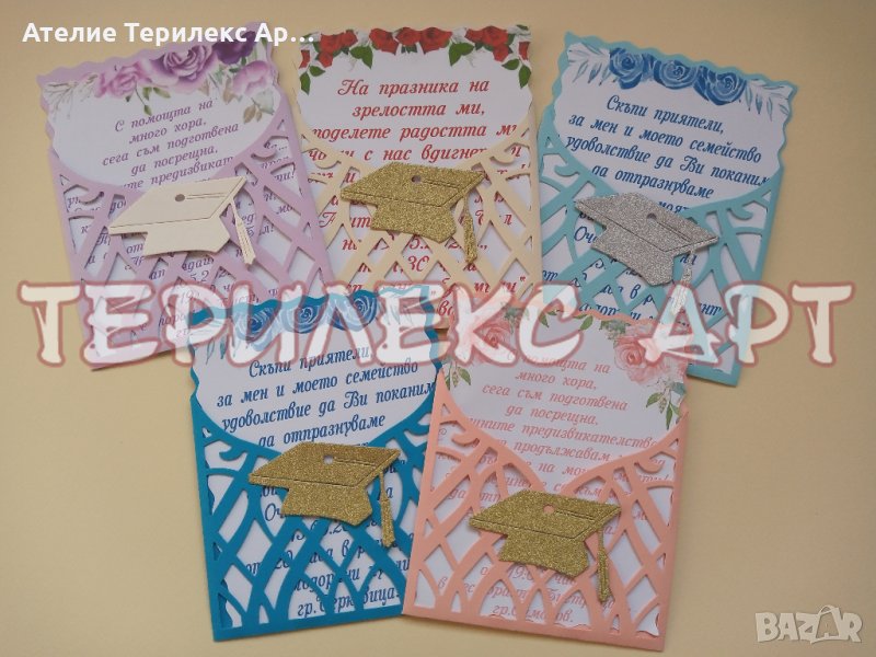 Красиви покани за абитуриентски бал с шапка, снимка 1